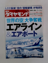 ダイヤモンド  11/19