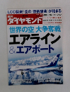 ダイヤモンド  11/19