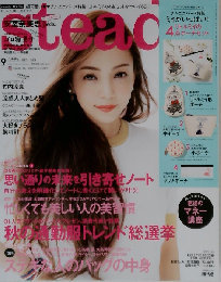 steady．(ステディ．) 2018年 09月号 雑誌