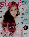 steady．(ステディ．) 2018年 09月号 雑誌
