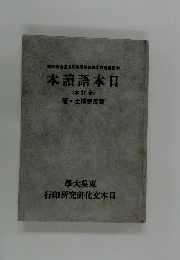 事推金基念紀食賢博国萬本日獲築書本 本讀語本日