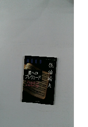 星へのプレリュード