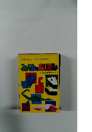 みんなのおりがみ