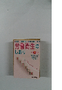 労働衛生のしおり　令和5年度