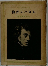ケッドアマ・ムアリイウ 傳評ンパヨシ