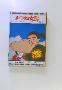 きつね女房　テレビカラーえほん第33巻