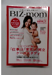 ビス・マム　「仕事」 と 「育児」の両立ケーススタディ