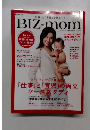 ビス・マム　「仕事」 と 「育児」の両立ケーススタディ