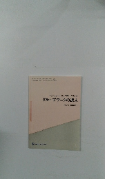 グループワークの達人