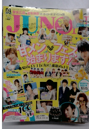 JUNON（ジュノン） 2014年9月号