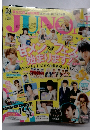 JUNON（ジュノン） 2014年9月号