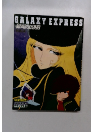 GALAXY　EXPRESS　銀河鉄道999