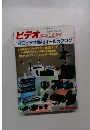 ビデオSALON　1984年11月号