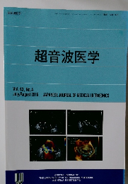 超音波医学 Vol.43, No.4