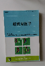 超音波医学　Vol.42, No.5