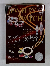 jewelry watch 　増刊1月号