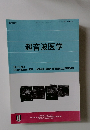 超音波医学 Vol.44, No.1　2017年1月号