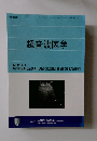 超音波医学 Vol.43 No.5