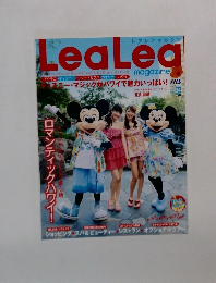 Lea Lea　2012年　Vol.24