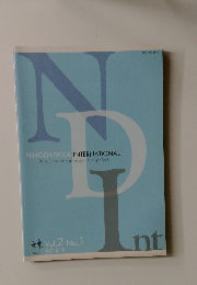 NINGEN DOCK INTERNATIONAL　Vol.2 No.1 2014年9月号
