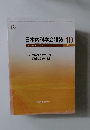 日本内科学会雑誌　2012年10月号