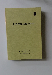 第2回 不整脈の治療シンポジウム 