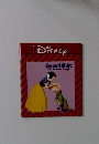 Disney Snow White and the Seven Dwarfs