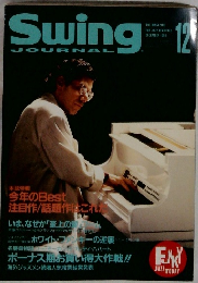 Swing　JOURNAL　1994年12月号