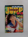 週刊ヤングジャンプ 1996年5月号