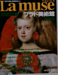 Lamuse　3 世界の美術館