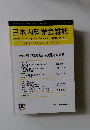 日本内科学会雑誌　Volume 99, Number 6 2010年6月号