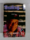 Swing JOURNAL 1994年9月号