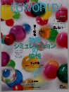 CGWORLD ２００３年９月