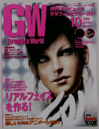 GW Graphics World　2002年10月号