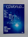 CGWORLD　2003年7月号