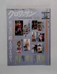 クロワッサン　9/25