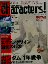 Characters！　2003年１０月号