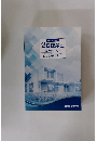 2級建築士　講座テキスト　学科 IV 建築施工
