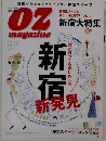 OZ magazine　2006　6/26