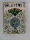 暮しの手帖　7