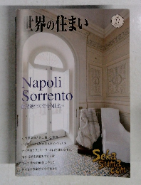 世界の住まい vol. 27