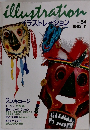 illustration　No.84 1993年11月