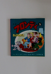 フロンティ　 5 