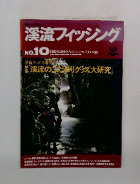 渓流フィッシング　10号