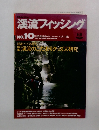 渓流フィッシング　10号