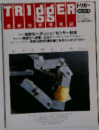 Trigger　1986/2
