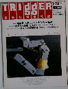Trigger　1986/2
