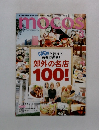 mocos　2007年3月号