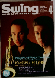 Swing　１９９５年４月