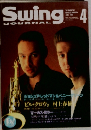 Swing　１９９５年４月